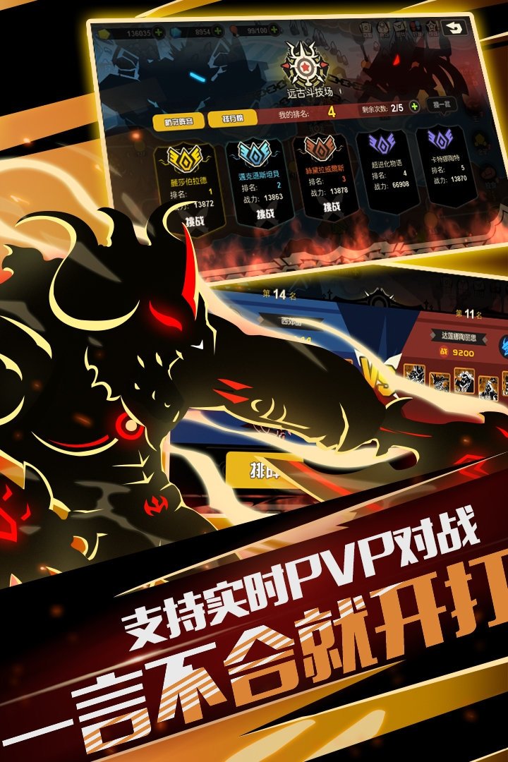 超进化物语单机版破解版(图3)