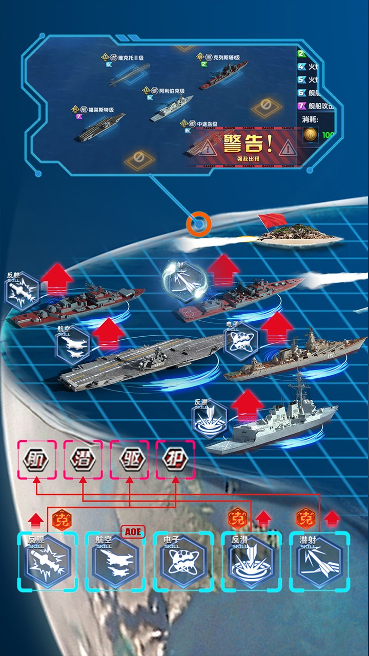 钢铁舰队(图1)