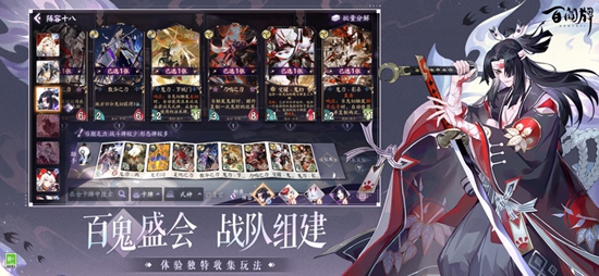 阴阳师百闻牌小米版(图1)