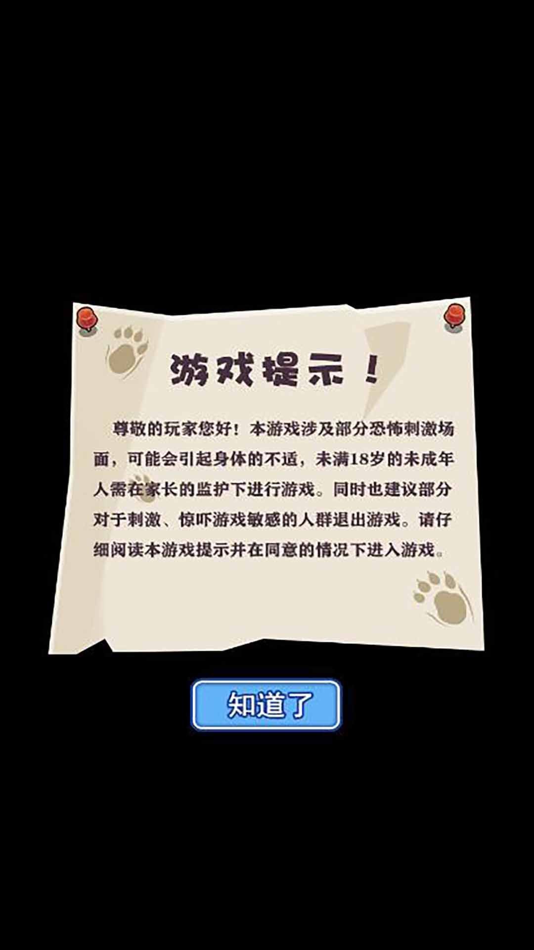 发育大冒险最新版(图1)