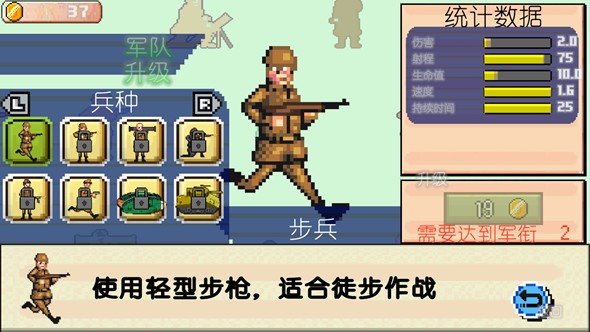 世界大战1944安卓版(图2)