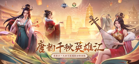 英雄杀手游互通版(图1)