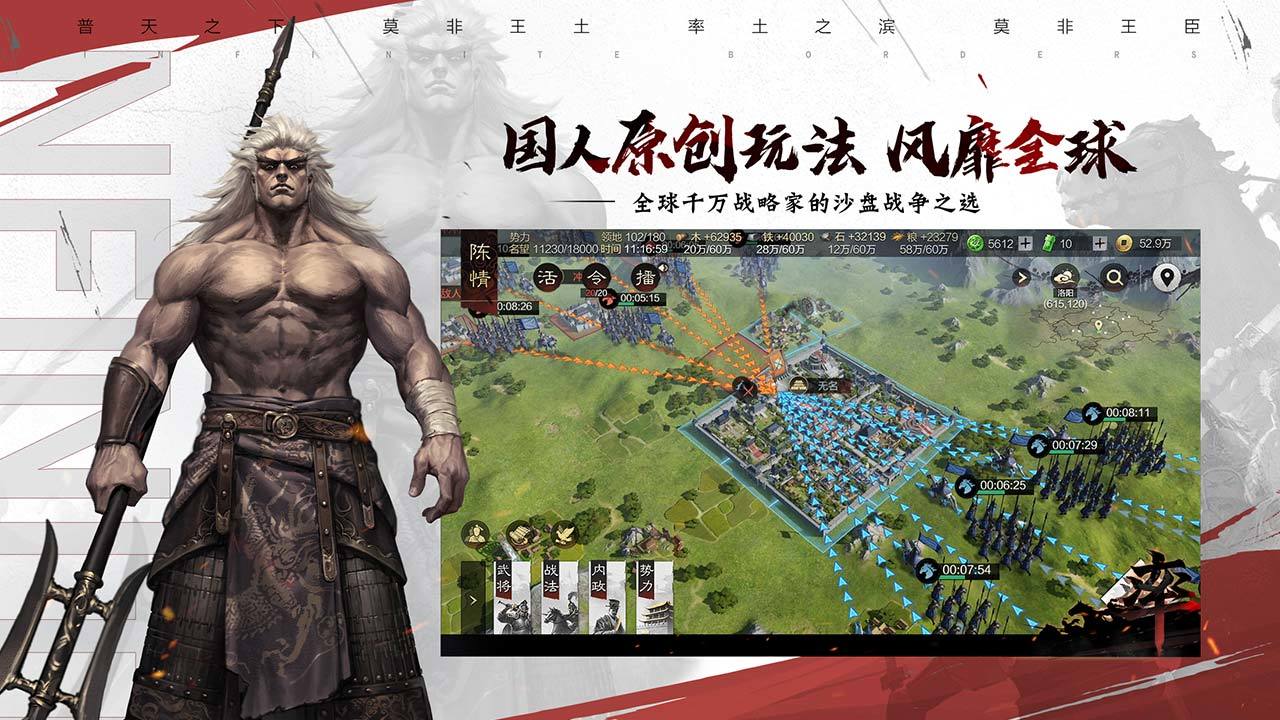 率土之滨正版手游(图2)