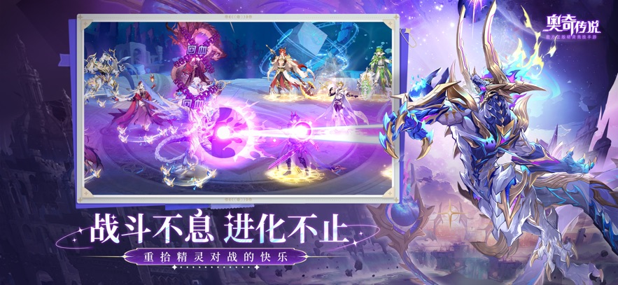 奥奇传说手游(图1)