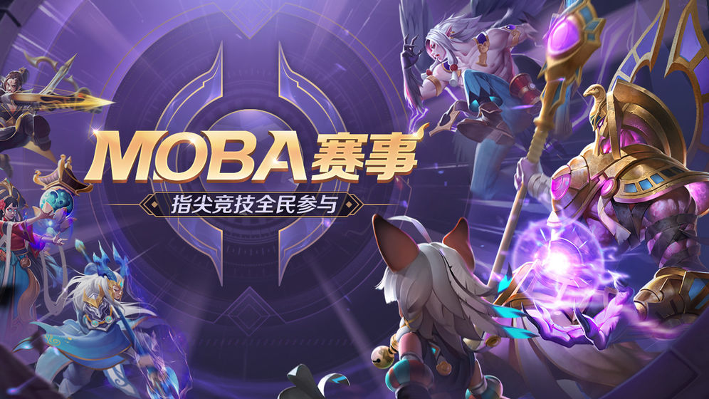 曙光英雄普通版(图3)