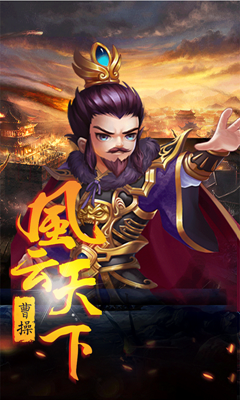 三国志online(图4)