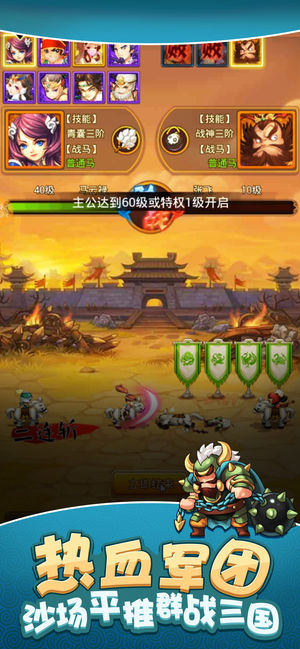 玩转塔防(图3)