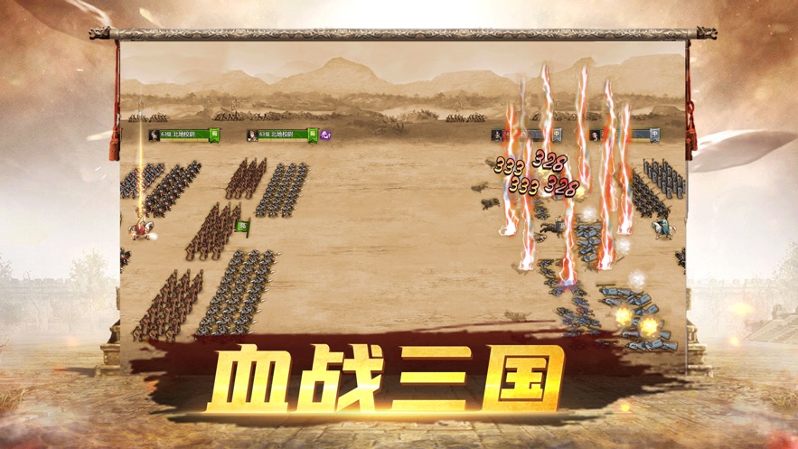 赤壁争霸血战三国(图2)