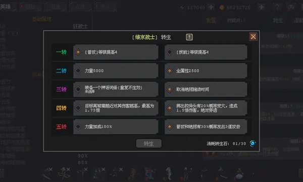 英雄守卫者手游(图2)