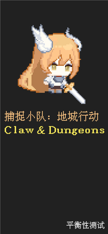 爪与地牢(图1)
