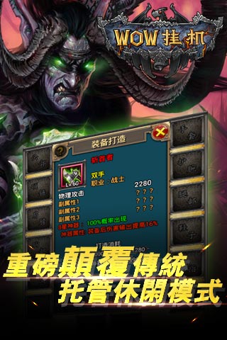 WOW挂机(图4)