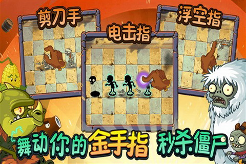 植物大战僵尸2手游(图1)