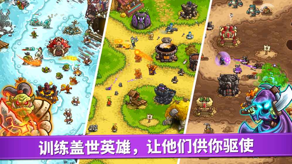 王国保卫战复仇手游(图4)