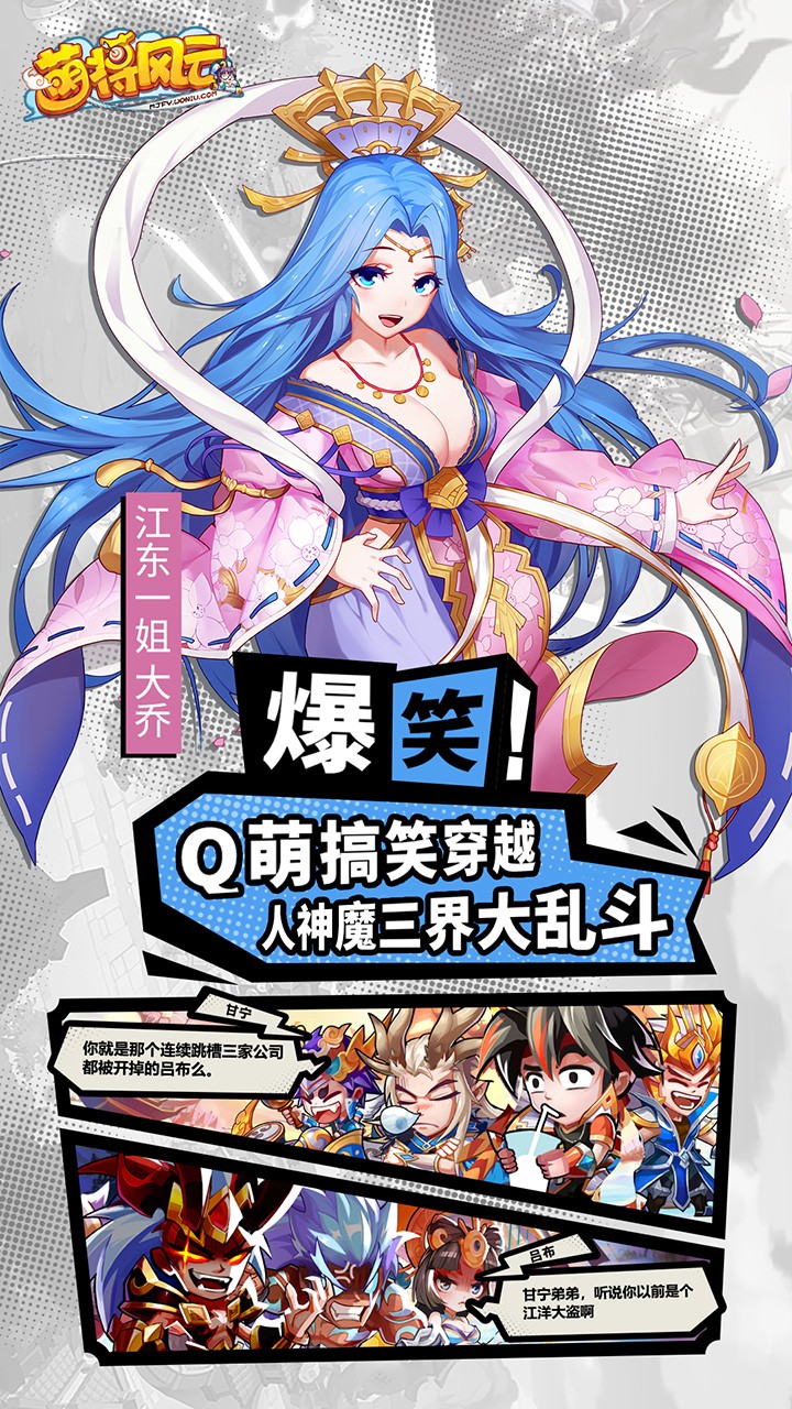 萌将风云(图3)