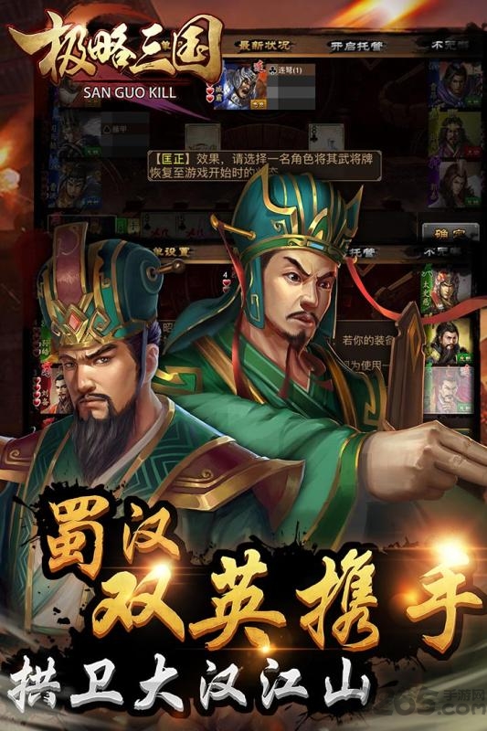 极略三国单机破解版(图2)