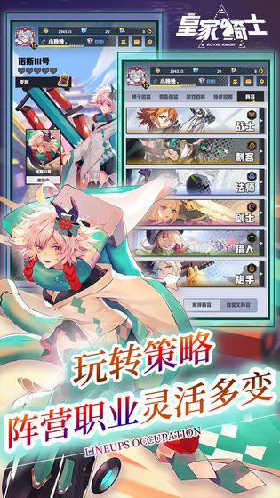 皇家骑士(图3)
