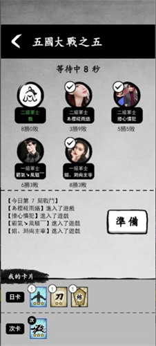 墨战无广告版(图1)