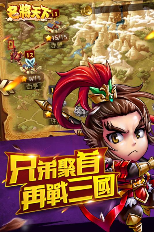 名将天下(图3)