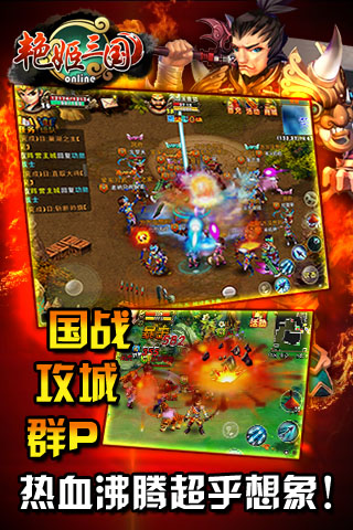 艳姬三国(图5)
