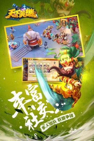 天下英雄(图2)