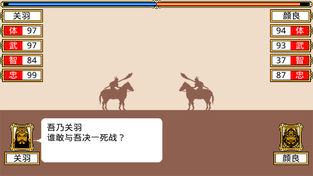 霸王卧龙传(图2)