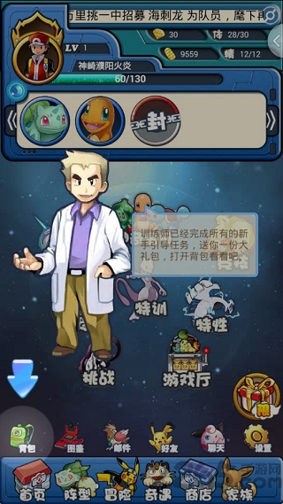 奔跑吧皮卡丘手机版(图1)