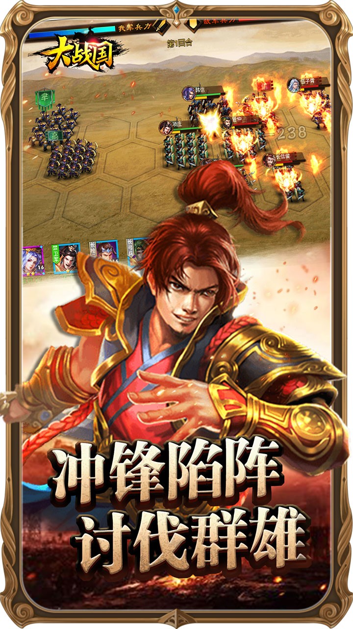 大战国(图1)