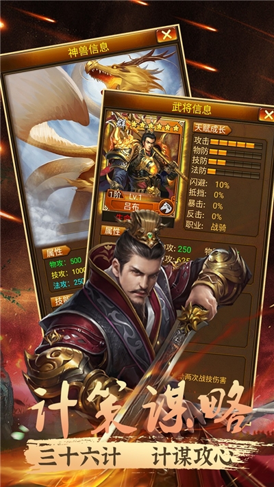 幻世战国ol(图3)