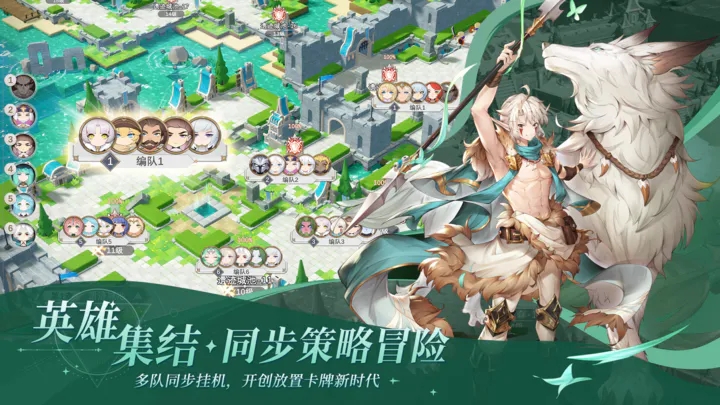 符文先锋正版手游(图1)