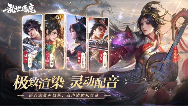 乱世逐鹿免费版(图3)