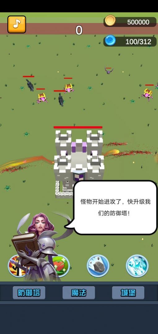 终极要塞塔防模拟器(图2)