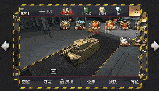 铁血装甲团(图2)