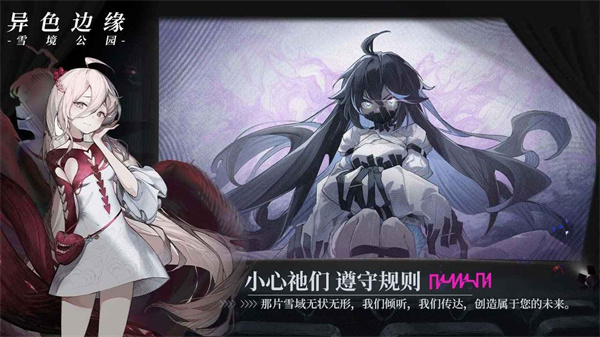 异色边缘游戏最新版(图3)
