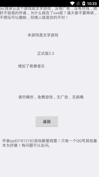 逃离伏拉夫(图2)