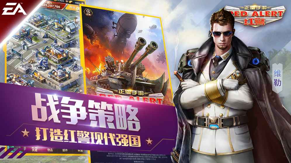 红警腾讯最新版(图2)