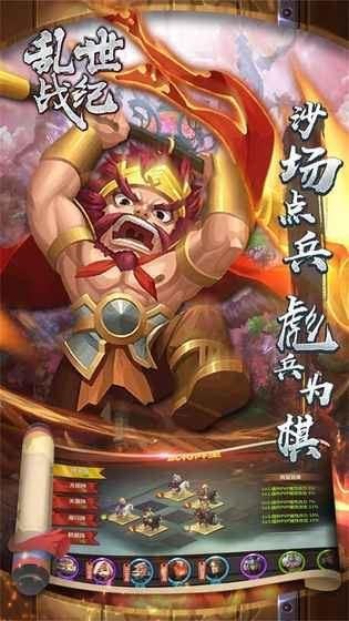 乱世战纪(图3)