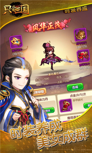 只爱三国(图2)