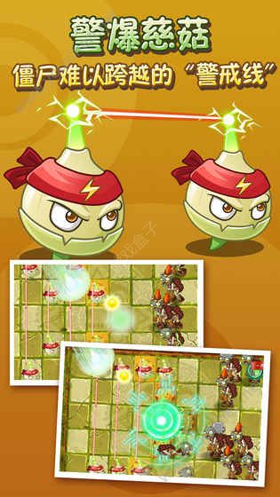 植物大战僵尸2高清版2.3.5无冷却cd修改无敌版下载(图5)
