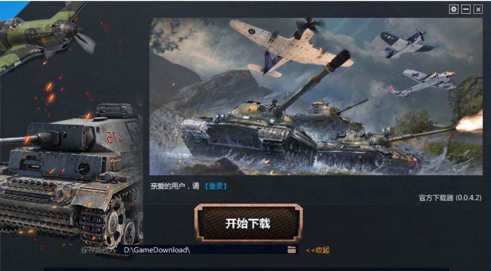 战争雷霆(图1)