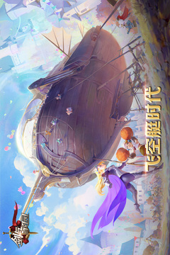 剑与家园最新版(图1)