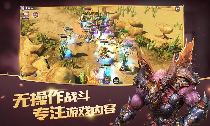 放置大魔王(图1)