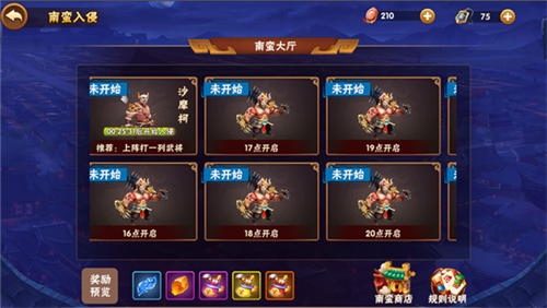吞食天下满V版(图2)