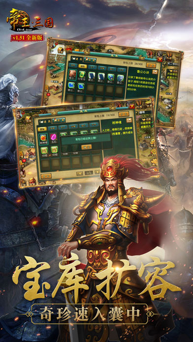 帝王三国电脑版(图2)