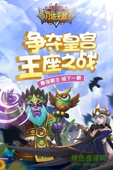 刀塔无敌觉醒(图1)