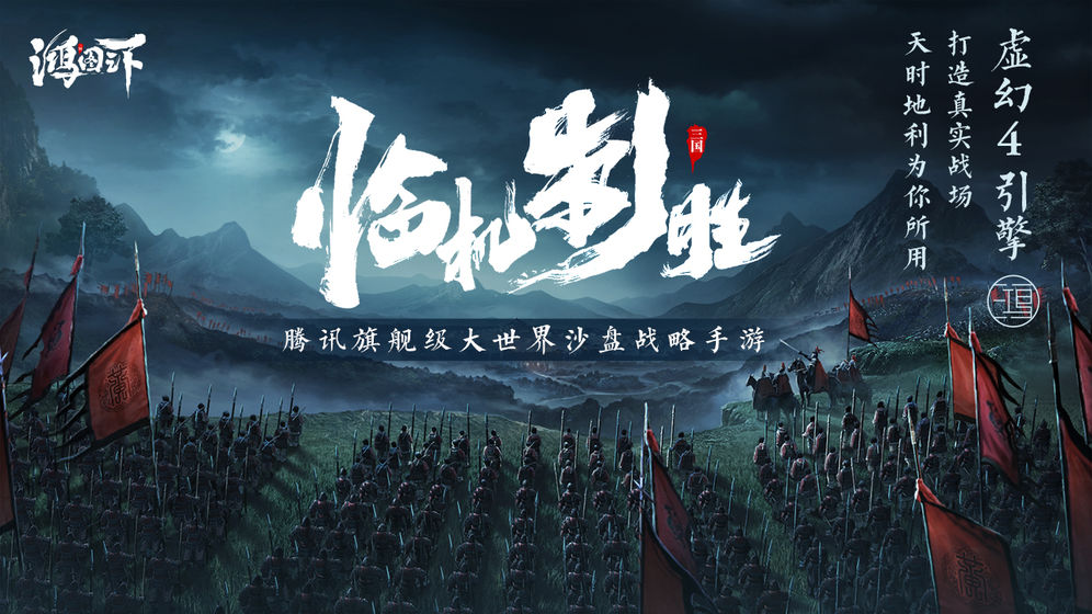 鸿图之下(图3)