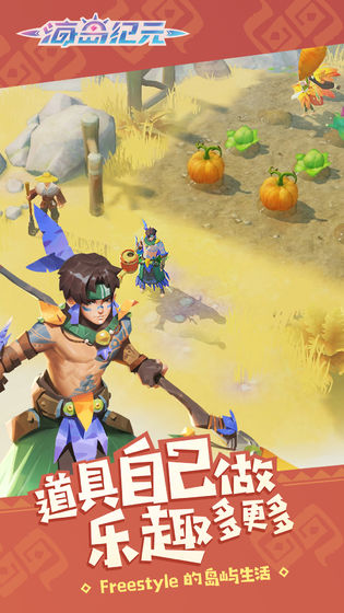 海岛纪元(图2)