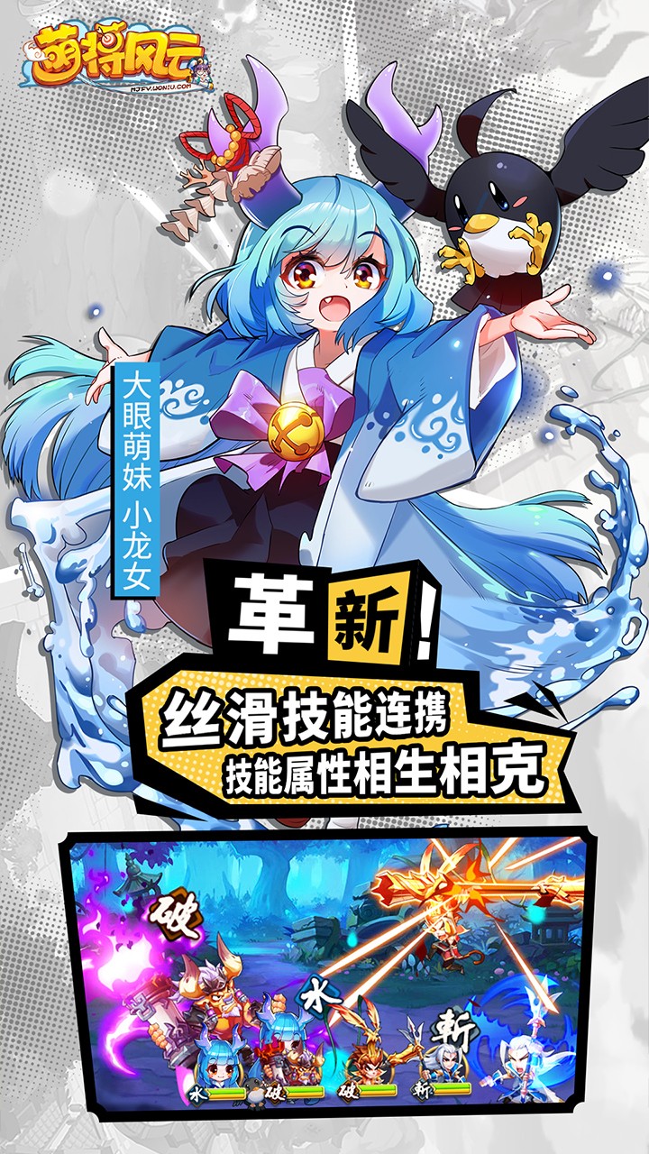 萌将风云(图2)