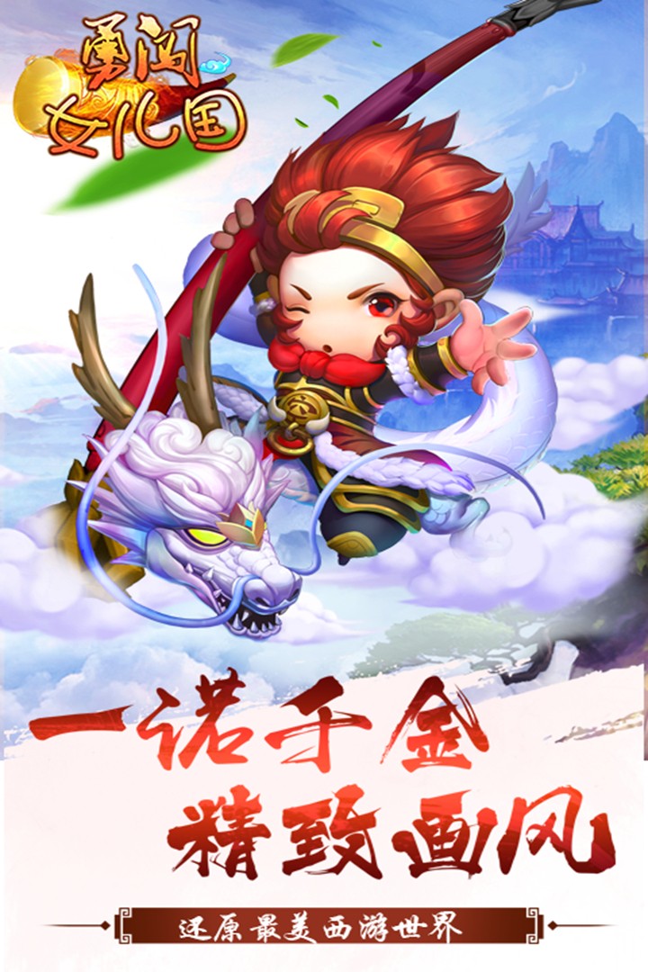 勇闯女儿国(图4)