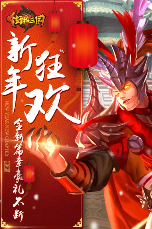 街机三国360登陆版(图1)