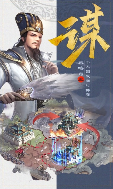 三国志单机版陈建斌代言(图2)